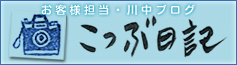 川中ブログバナー