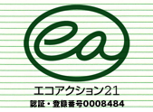 エコアクション21