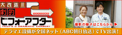 ビフォーアフター